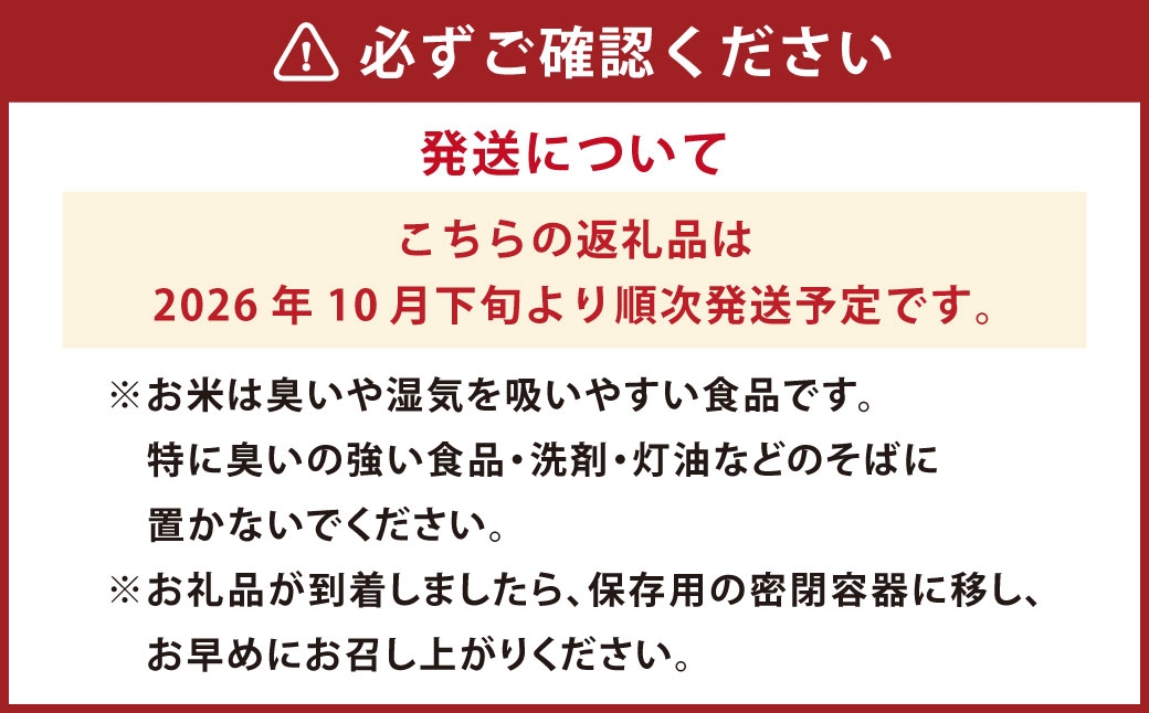 令和8年産岡山県産にこまる無洗米10kg（5kg×2袋）