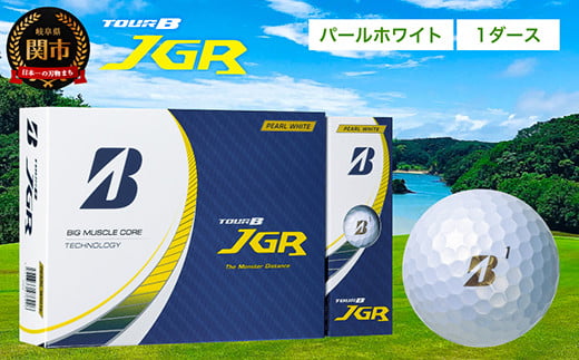 ゴルフボール TOUR B JGR パールホワイト 1ダース