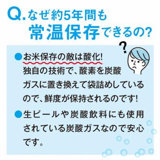 【数量限定】奇跡の 五年冬眠米 5kg ／ 長期保存 常温 5年保存 米 BG 無洗米 きぬむすめ パック 保存食 備蓄 災害 防災 船舶用