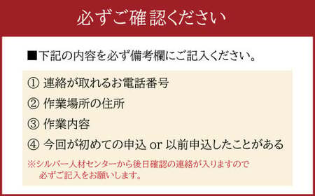 C7  ふるさとの家管理サービス 草刈又は除草5時間相当 家管理 ふるさと 管理サービス 実家 親戚 空き家 お手入れ