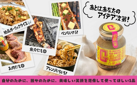 ガーリック G飯の素 Tスープの素 各1本 計380g（190g×2本） アウトドアオペラ