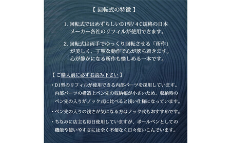 PEN crack【屋久杉×水牛角｜回転式】