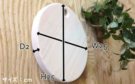 まな板 国産 ヒノキ 円形カッティングボード 無塗装 白木 
