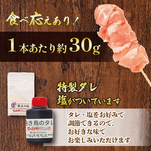 【 焼き鳥 】 もも 焼き鳥 37本