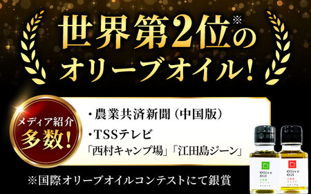 【11月中旬から順次発送予定】農園がテレビで紹介されました！ 江田島ブレンドミディアム 江田島ブレンド ストロング オリーブオイルセット 計6本（各50mL×3本） 江田島市/瀬戸内いとなみ舎合同会社