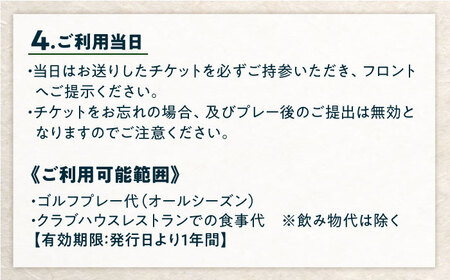 ゴルフ場 施設利用券 10,000円分 糸島市 / 志摩シーサイドカンツリークラブ ゴルフチケット プレー券[ADO001] ゴルフ ゴルフプレイ券 ゴルフプレー券 ゴルフ場 体験チケット 旅行 観光