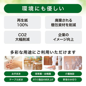 【ふるなび限定】【圧縮梱包だから大容量！】ソフトペーパータオル バージンパルプ 中判 200枚入り レギュラー 60パック FN-Limited-SP｜家庭用 手拭き キッチン 掃除 介護 病院 施設