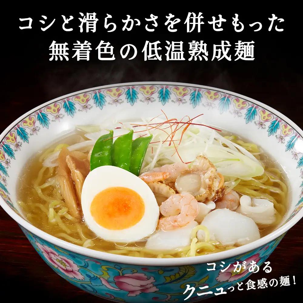 【 北海道 の ご当地ラーメン 】 天北 ラーメン セット 12食入 ( 味噌 ・ 塩 ・ 醤油 )【配送不可地域：離島・沖縄県】