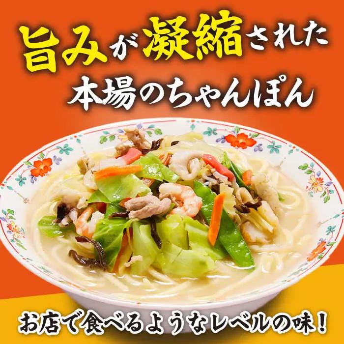 【3回定期便】長崎 ちゃんぽん 4人前（2人前×2袋）/ スープ付き 長崎チャンポン 麺 ちゃんぽん チャンポン / 南島原市 / 狩野食品 [SDE008]
