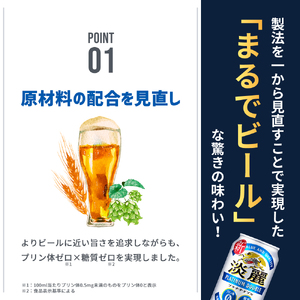 キリン 淡麗 プラチナダブル 350ml（24本）プリン体ゼロ×糖質ゼロ 発泡酒 ビール類 福岡工場産 ALC.5.5% アルコール5.5％ お酒 プリン体0 糖質0 ギフト 贈答品 晩酌 家飲み 独
