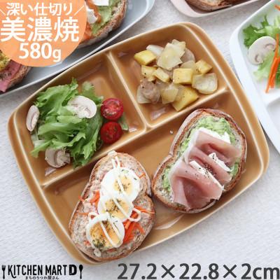 ふるさと納税 瑞浪市 ランチプレート クレスタ美濃焼 マスタード1枚 取っ手付き 小田陶器