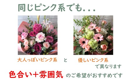 季節の花束 アレンジメント 花 花束 プレゼント 岩手県 北上市 C0241 パルテール　贈り物 お歳暮 プレゼント アレンジメント 季節 フラワーアレンジメント