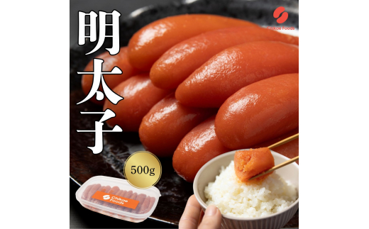 辛子明太子 500g 【ちかえフーズ】_HA1571