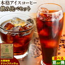 【ふるさと納税】本格アイスコーヒー用 珈琲豆 飲み比べセット 200g×2袋（豆or挽）古墳珈琲 ドリップバッグ 1袋 株式会社ばいせん工房 珈琲倶楽部《30日以内に出荷予定(土日祝除く)》大阪府 羽曳野市 コーヒー 豆 コーヒー豆 アイスコーヒー マイルド豆 特選豆