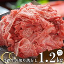 【ふるさと納税】淡路牛の切り落とし1.2kg（300g×4パック)