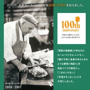 函館カール・レイモン ギフト6点セット_HD052-012