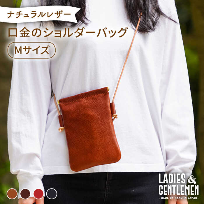 口金のショルダー バッグ 糸島市 / LADIES＆GENTLEMEN 革製品 革鞄 カバン [ADK014]
