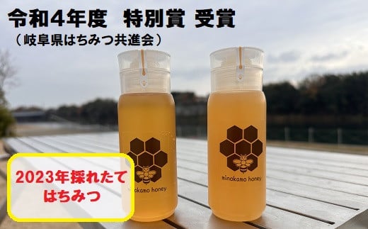 
MINOKAMO HONEY はちみつ （ 200g × 2本 ）| 藤井養蜂 蜂蜜 非加熱 百花蜜 国産 たれにくい M10S122
