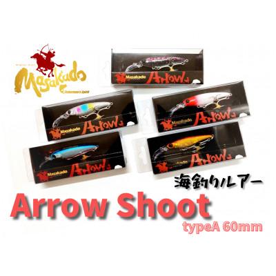 ふるさと納税 西尾市 ARROW　SHOOT(アロ-シュ-ト)　TYPE　A60　5個セット・A154-27