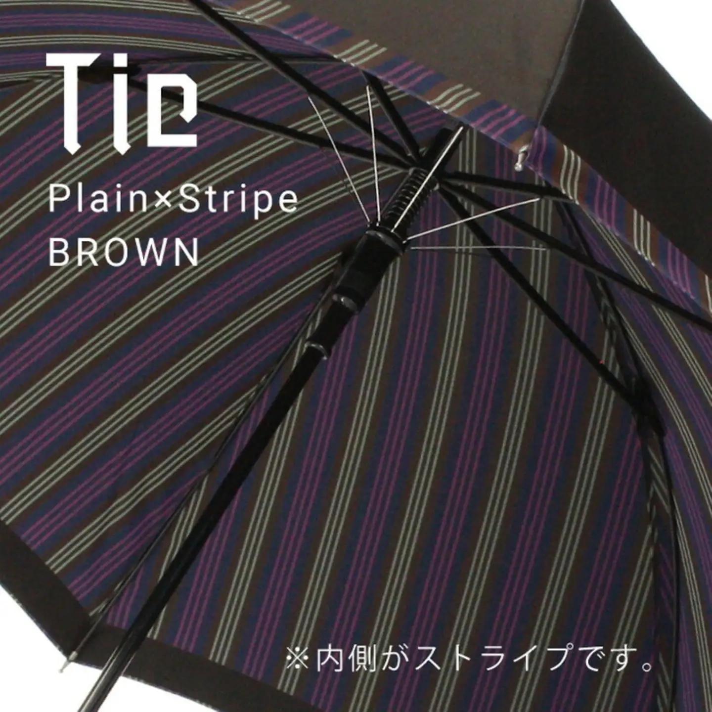 【槙田商店】紳士長傘　Tie Plain×Stripe　BROWN 　高級傘