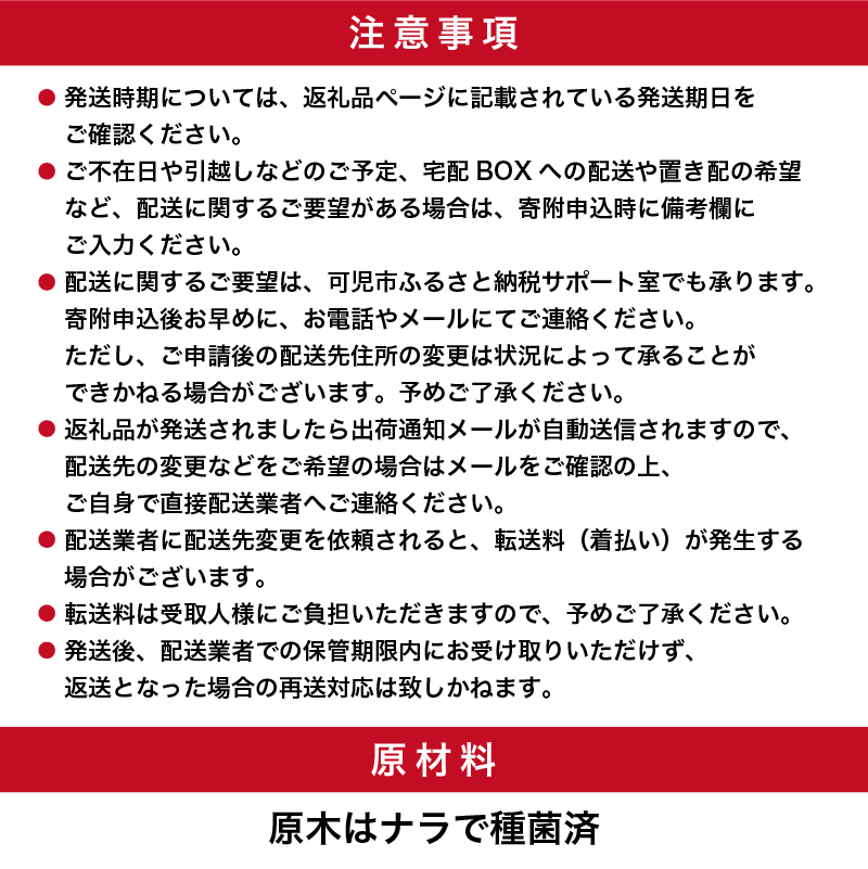 椎茸の原木栽培2夏経過品 ／ 家庭菜園 お手軽 栽培キット 自由研究 鑑賞 原木 きのこ【0051-001】_イメージ2