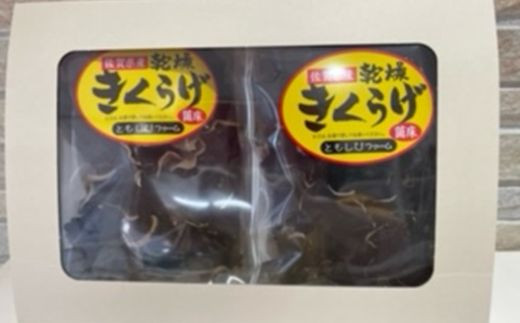 
乾燥きくらげ２個入り
