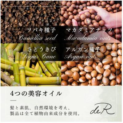 ふるさと納税 氷見市 【de R】 氷見杉 ヘア&スキンオイル 30mL |  | 03