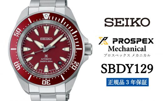 SEIKO 腕時計 【 SBDY129 】 セイコー プロスペックス メカニカル メンズ【正規品 3年保証】SEIKO PROSPEX Mechanical