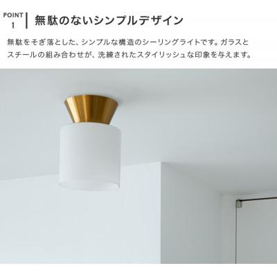 ふるさと納税 伊予市 シーリングライト 1灯 ハリス Belled(ゴールド) |  | 01