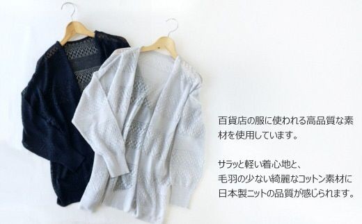 繊細なレース柄が涼しく爽やか　華やかさもアップ