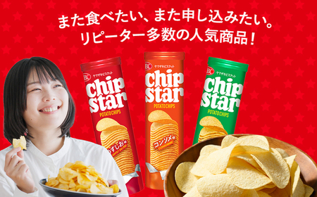 ヤマザキビスケット『チップスターL』うすしお味（24個）ポテトチップ _BY03