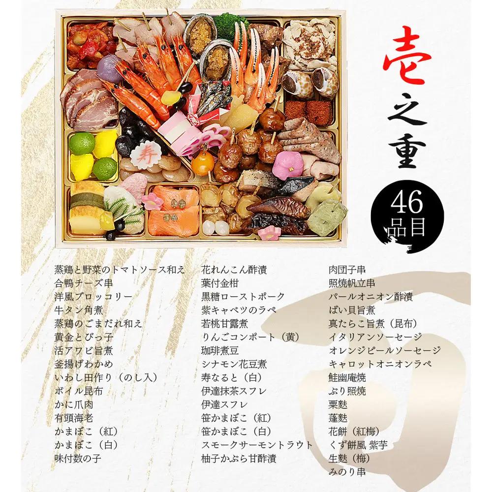 和洋中100品おせち「百慶」 二段 4～5人前 現代の名工 神田正幸 監修【京阪百貨店 厳選おせち】