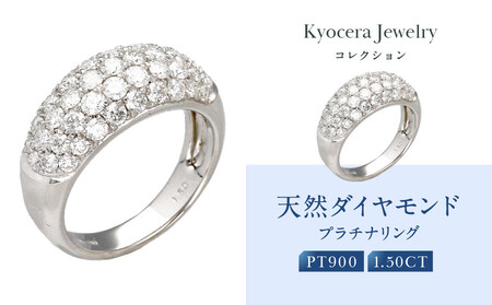 【京セラ】天然ダイヤモンド リング｜京都 ジュエリー 人気ブランド ジュエリー