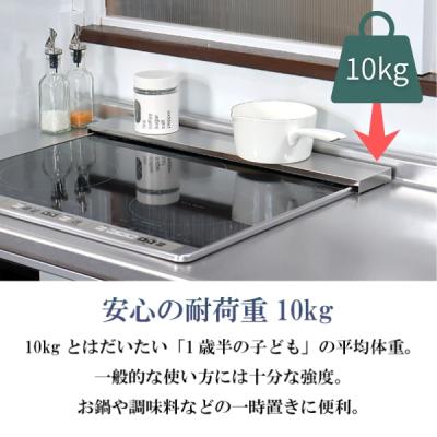 ふるさと納税 三条市 [キープロダクション] ステンレス伸縮式コンロ奥ラック Lowタイプ　燕三条製【011S085】 |  | 02