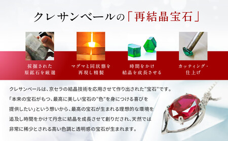 【京セラ】クレサンベール〈ルビー・天然ダイヤモンド〉ペンダント【オーバルカット/7月誕生石/K18WG/WPDR2628】