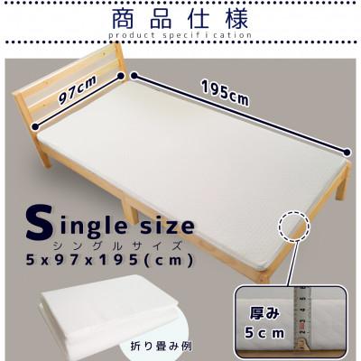 ふるさと納税 川越市 【国産】高反発オーバーレイマットレス シングルサイズ |  | 03