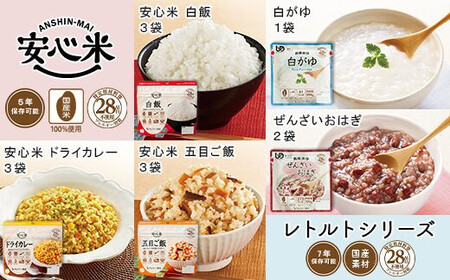 非常食【備えて安心お米の12食セット×２】防災 備蓄 長期保存 アルファ化米 おかゆ/食物アレルギー