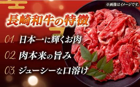 【5回定期便】【自家製ダレ付】 長崎和牛 カルビ切り落とし 毎月200g （A4またはA5ランク） 長与町/炭火焼肉あおい[EBW031]  国産カルビ きりおとし 和牛カルビ かるび 焼肉用 焼肉 