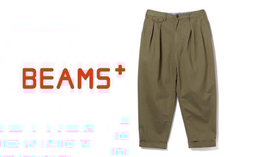 BEAMS PLUS 2プリーツ ツイル パンツ　OLIVE　L
