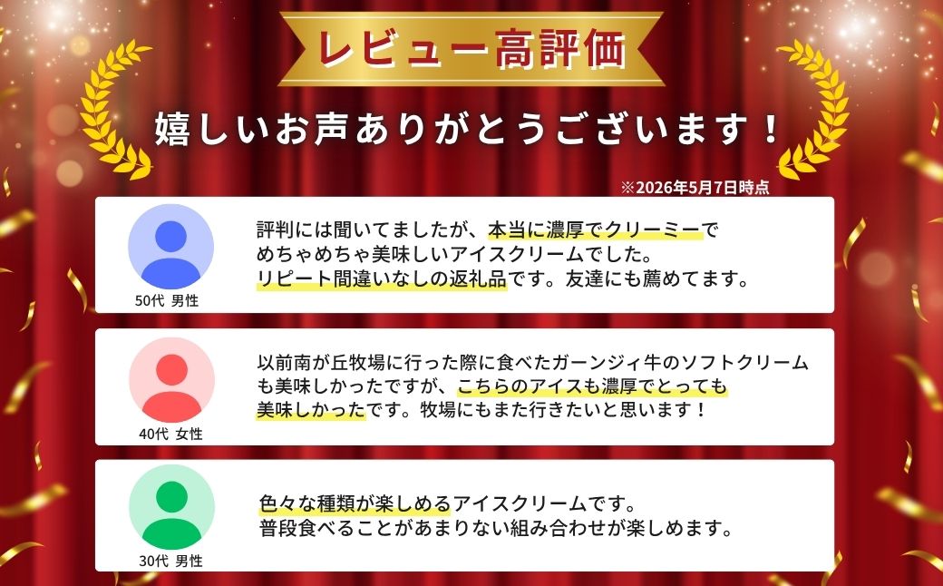 南ヶ丘牧場 アイスクリーム12個セット スイーツ アイス 高級アイス 詰め合わせ 乳牛 冷凍 那須町〔P-132〕