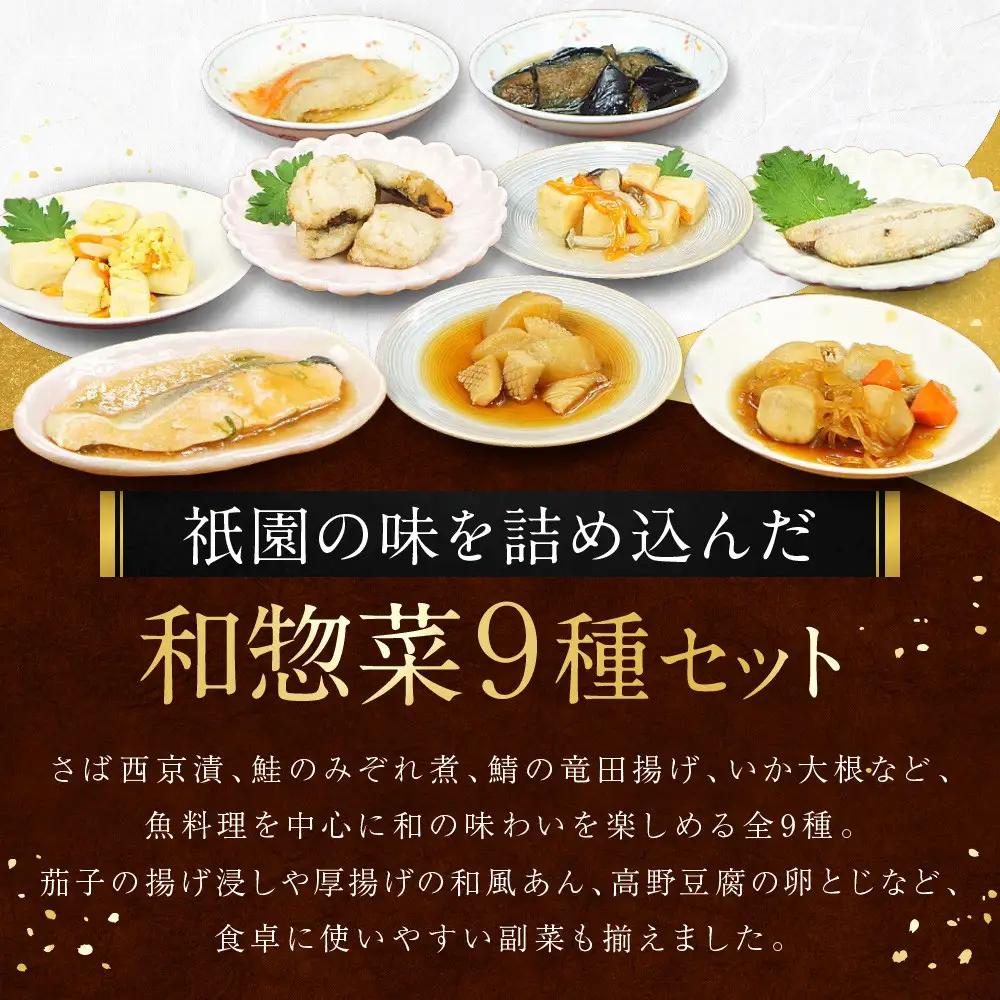 京都祇園 鮨割烹「有吉」監修 和惣菜よくばり 18品セット 祇園/八坂｜割烹仕込み お惣菜 レビュー高評価 人気セット