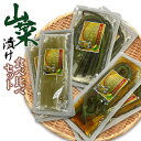 【ふるさと納税】山菜漬け食べ比べセット　国産味付けわらび(白)・山うど・山ぶき 各2袋