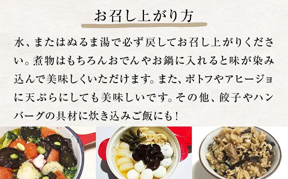 名取市産 きくらげ の 有機乾燥きくらげ （スライス）15g×5袋セット