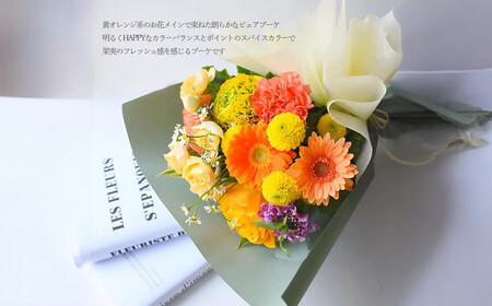 花束 ピュアブーケ プロバンスの果実