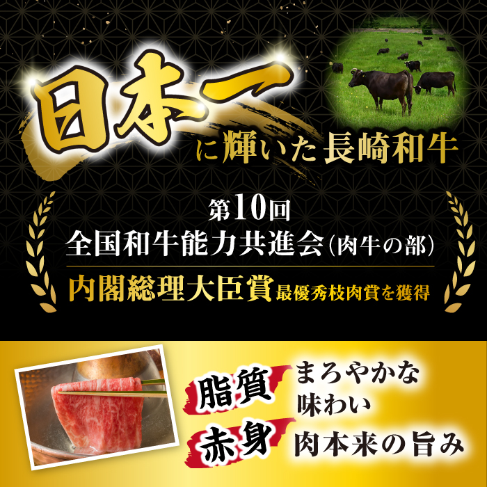 長崎和牛 肩ローススライス400g / 国産 牛 牛肉 すき焼き しゃぶしゃぶ / 大村市 / おおむら夢ファームシュシュ[ACAA056]_イメージ2