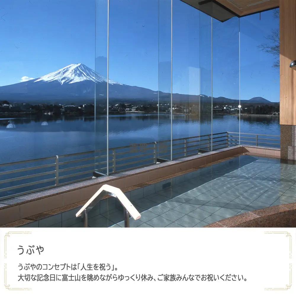 うぶや　JTB施設限定クーポン15,000円分（JTBふるさとトラベルコンシェルジュでのご予約限定）