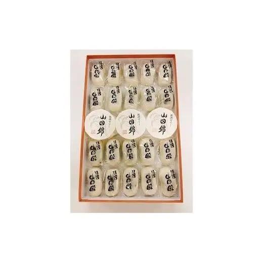 山田錦酒饅頭・地酒ゼリー詰め合わせ[160]