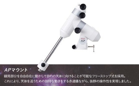 天体望遠鏡 ビクセン AP-AE81M 屈折式鏡筒搭載赤道儀 | 望遠鏡 赤道儀 望遠鏡 赤道儀 望遠鏡 赤道儀 望遠鏡 赤道儀 望遠鏡 赤道儀 vixen