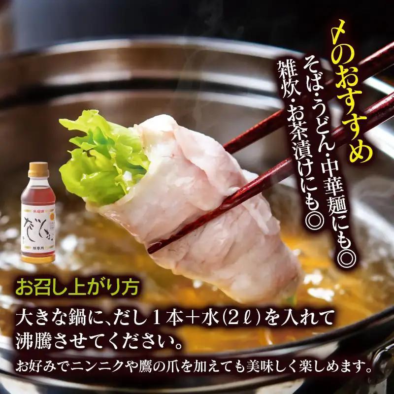 【2週間以内発送】飲み干せる！豚しゃぶ専用だし＆焼肉のたれBセット 朱瑠璃/酒瑠璃＜58-21a＞