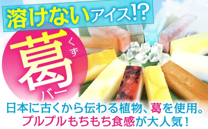 アイス あいす アイスキャンディー スイーツ デザート ゼリー 詰め合わせ 食べ比べセット 亀山茶